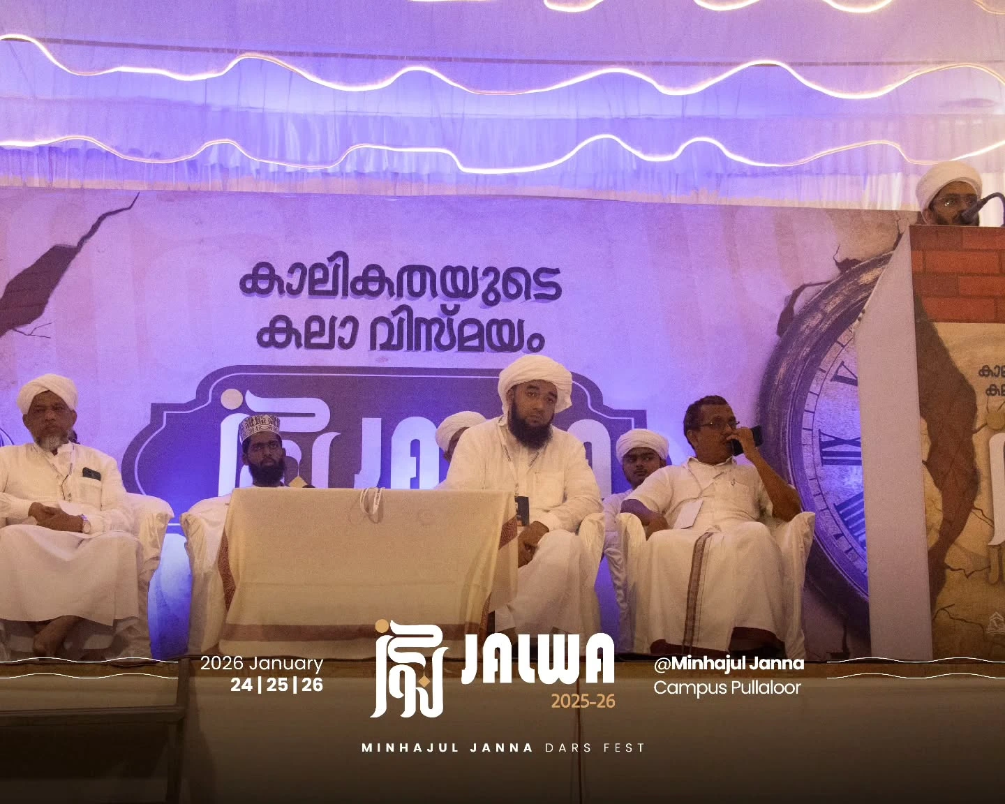 JALWA 2025–26 Inaugurated: The Literary Fest of Minhajul Janna Dars Begins