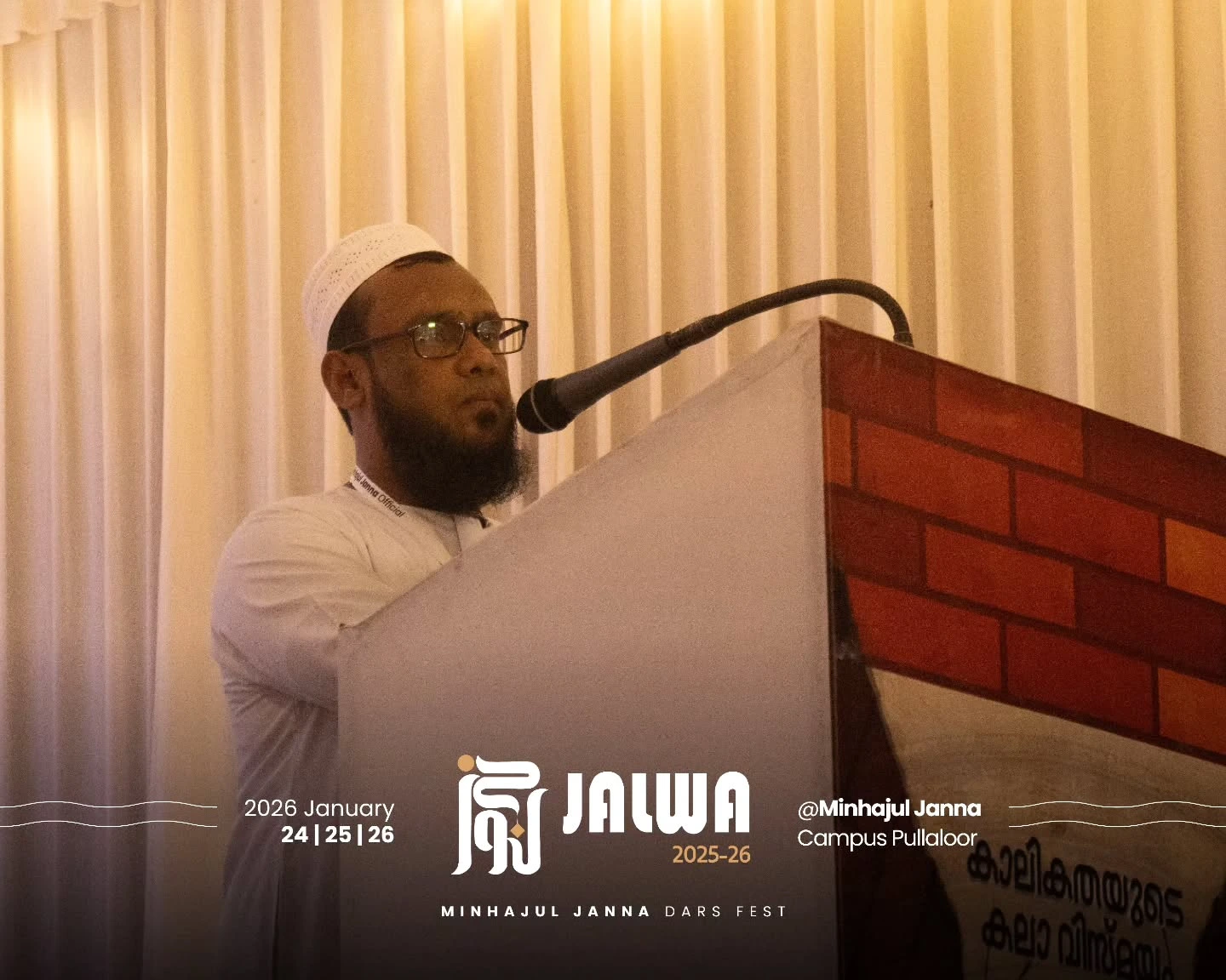 JALWA 2025–26 Inaugurated: The Literary Fest of Minhajul Janna Dars Begins