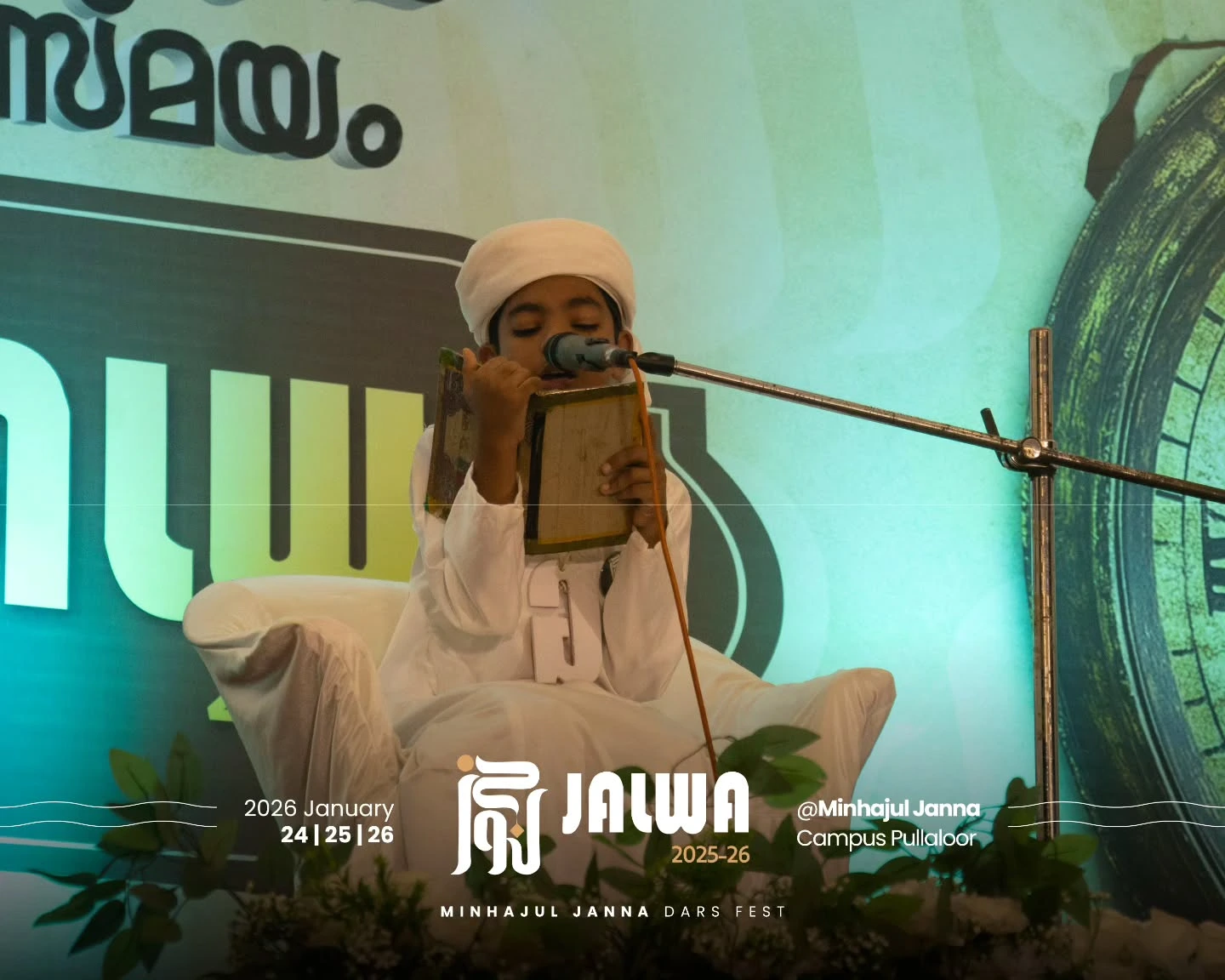 Snapshots: Sub-Junior Qiraat Competition