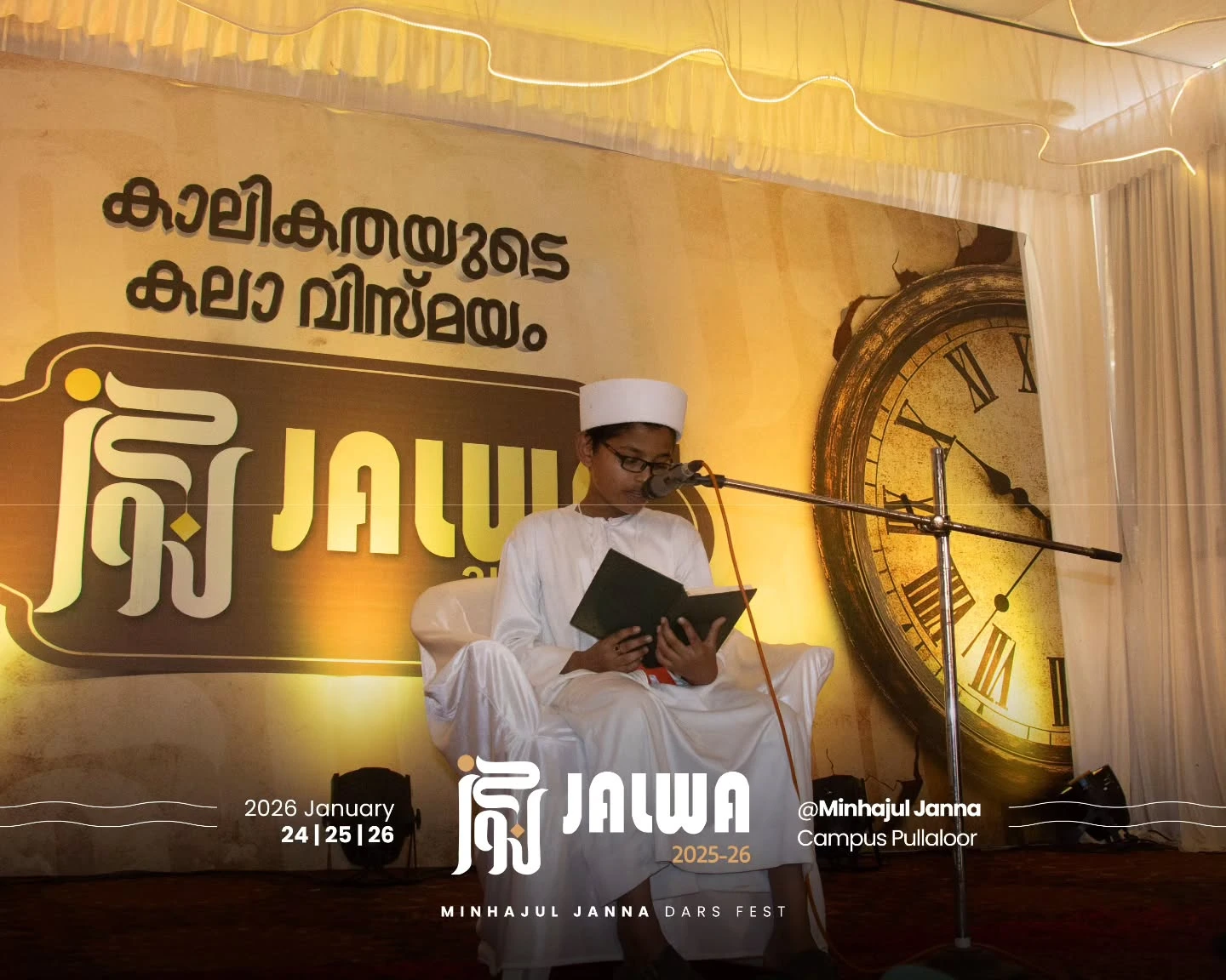 Snapshots: Sub-Junior Qiraat Competition