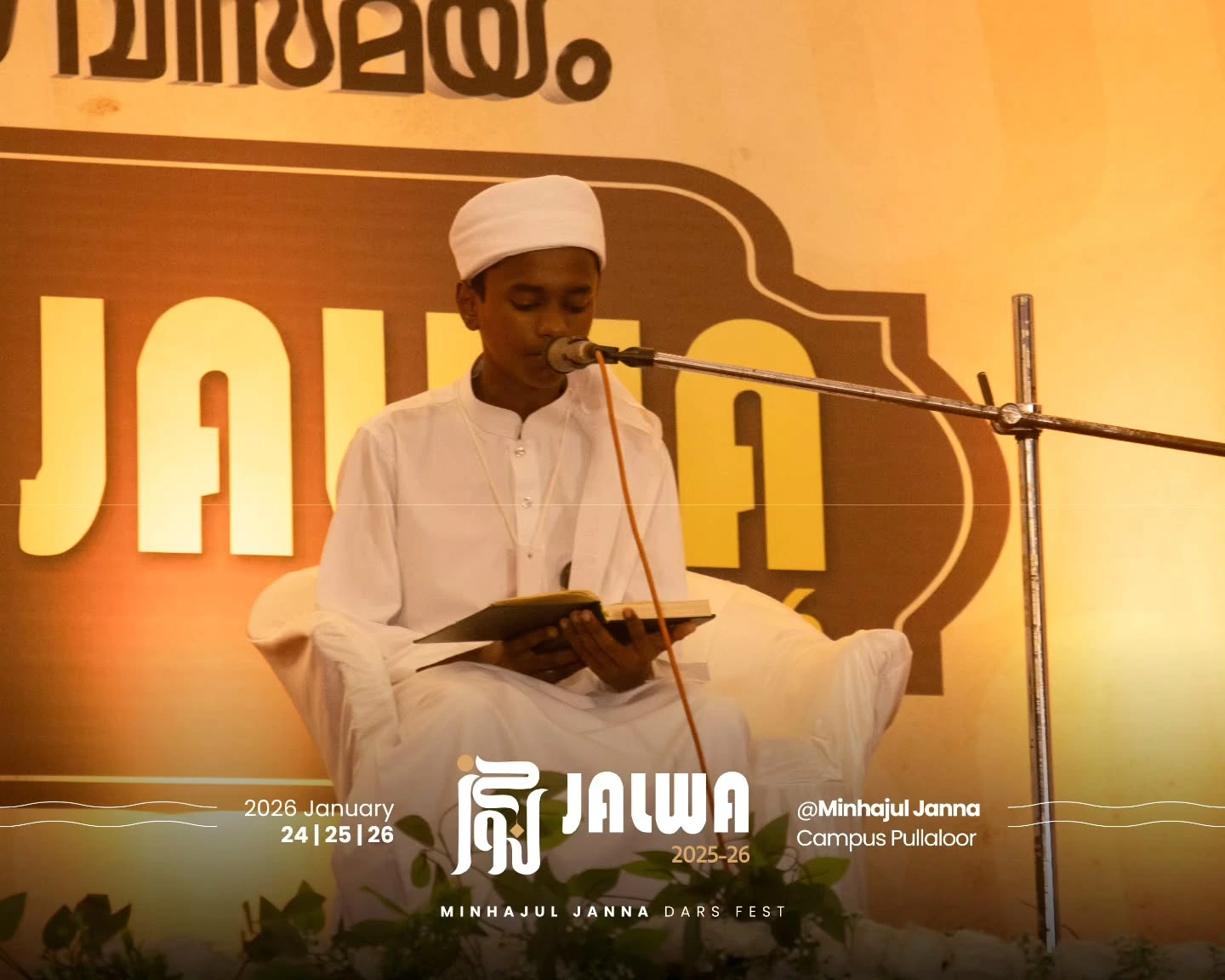 Snapshots: Sub-Junior Qiraat Competition