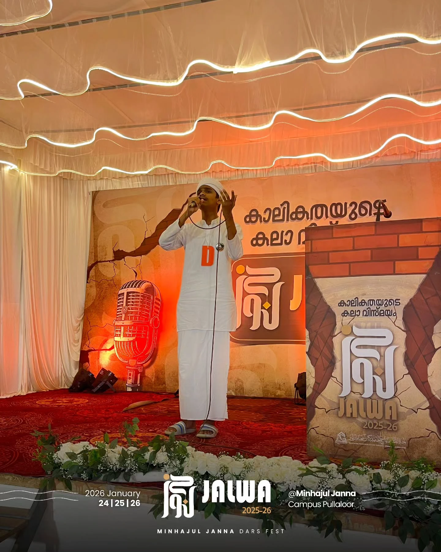 Snapshots from JALWA 2025-26