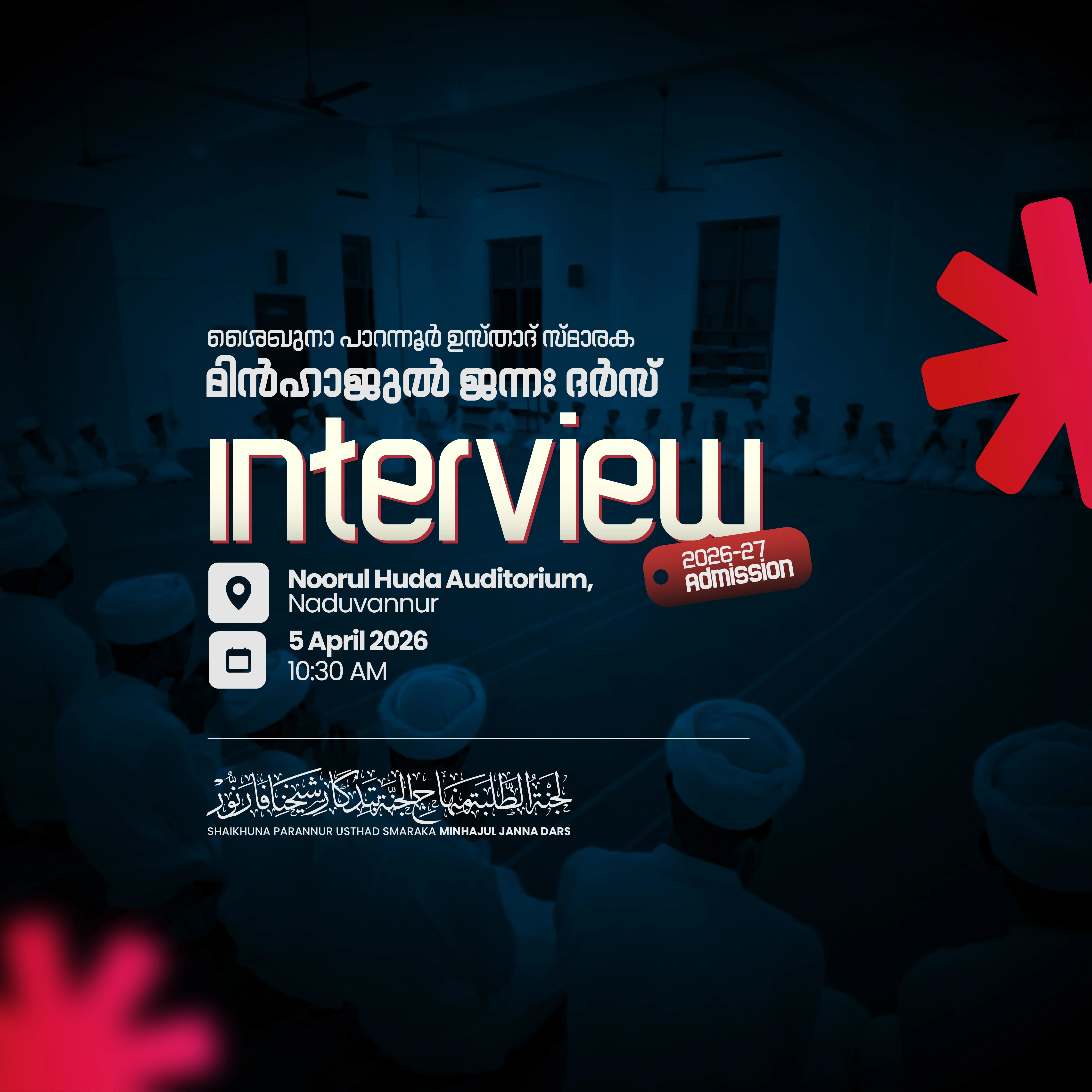 Interview 2026–27 Admission Announced