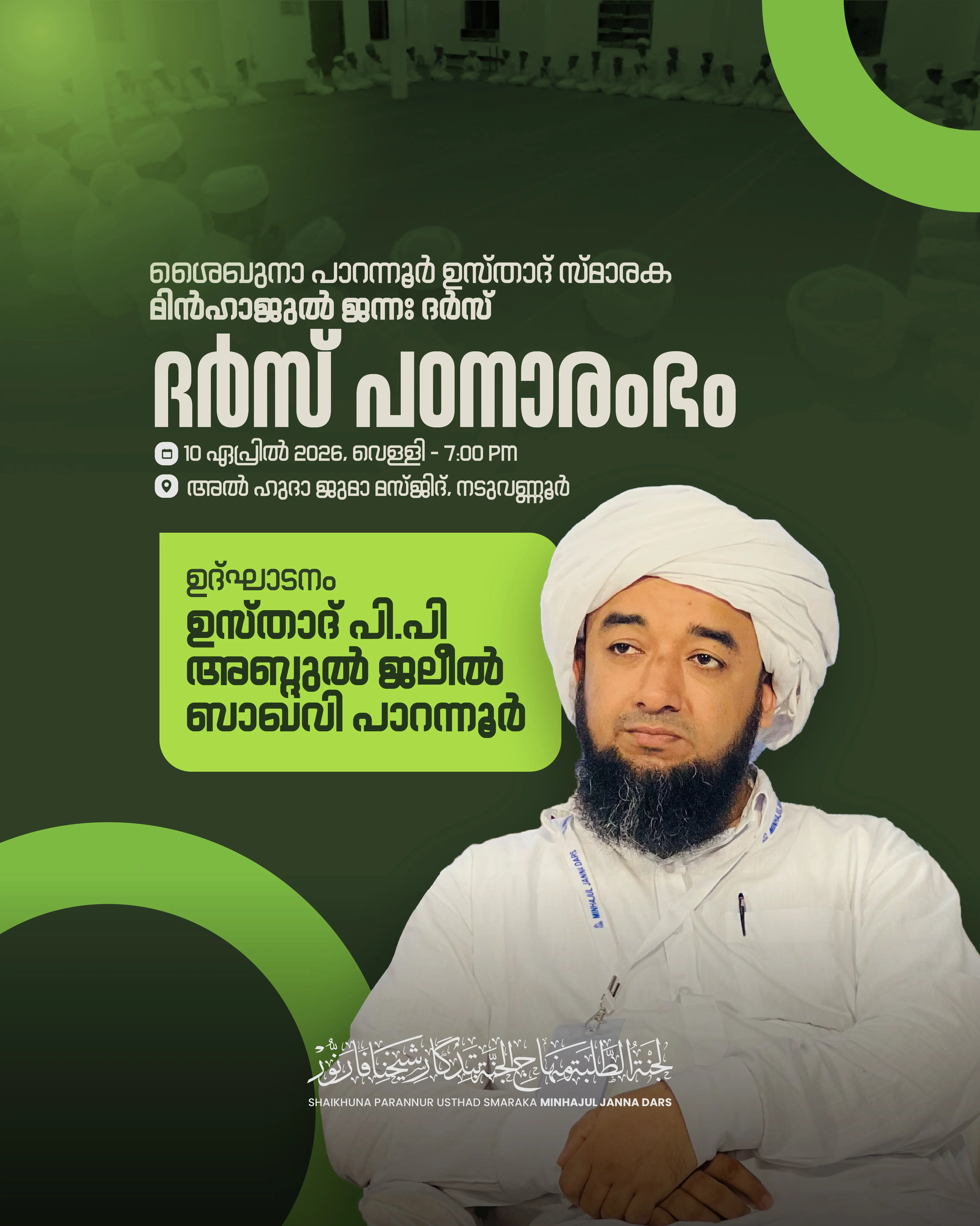 Beginning of the New Academic Year - Naduvannur